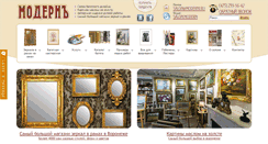Desktop Screenshot of modern1.ru
